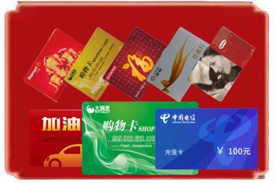 延边敦化市烟酒回收充值卡.jpg