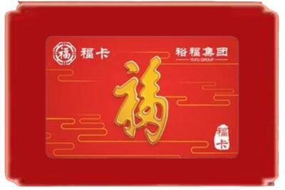延边敦化市烟酒回收副卡.jpg